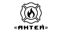 Обеспечение пожарной безопасности «АНТЕЙ»
