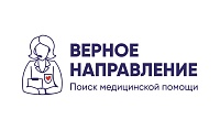 Благотворительная служба поиска медицинской помощи «Верное направление»